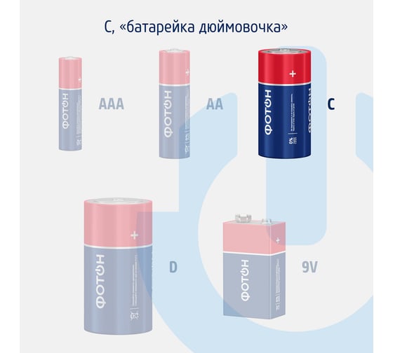 Батарейки ФОТОН LR14 КP2 22446