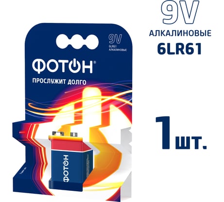 Батарейки ФОТОН 6LR61 Крона 9V 22448