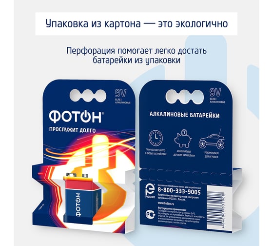Батарейки ФОТОН 6LR61 Крона 9V 22448