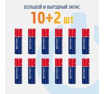 Батарейки мизинчиковые алкалиновые ААА ФОТОН LR03, набор 12шт. 21222