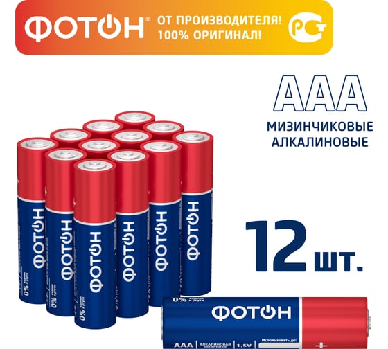 Батарейки ФОТОН мизинчиковые ААА LR03 BP12 21222