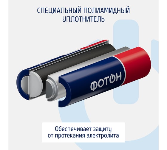 Батарейки ФОТОН пальчиковые АА LR6 BP12 21225