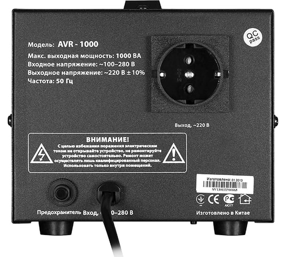 Стабилизатор SVEN AVR-1000
