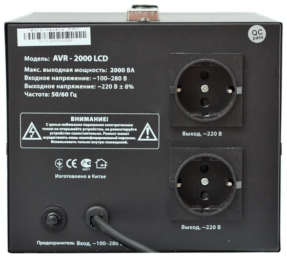 Стабилизатор напряжения SVEN AVR-2000 LCD