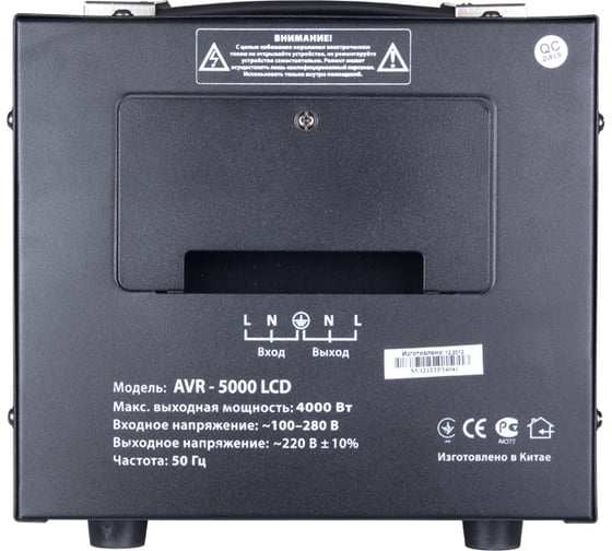 Стабилизатор SVEN AVR-5000 LCD