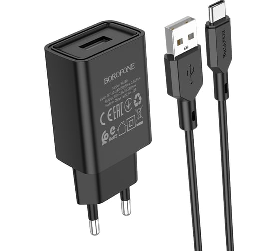 Сетевое зу Borofone ba68a glacier + кабель am-type-c 1 метр, 2.1а, чёрный 23752-BA68ABKT 1