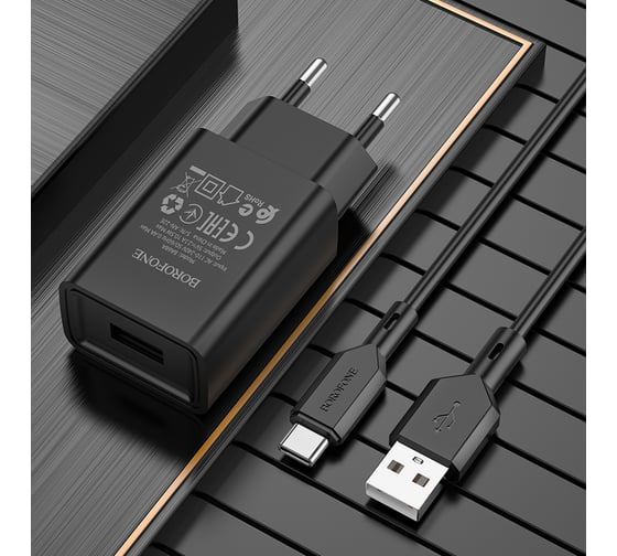 Сетевое зу Borofone ba68a glacier + кабель am-type-c 1 метр, 2.1а, чёрный 23752-BA68ABKT