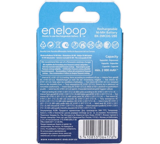 Аккумуляторы Panasonic eneloop BK-3MCDE/2BE 2000mAh AA R6 BL2 УТ-00000796