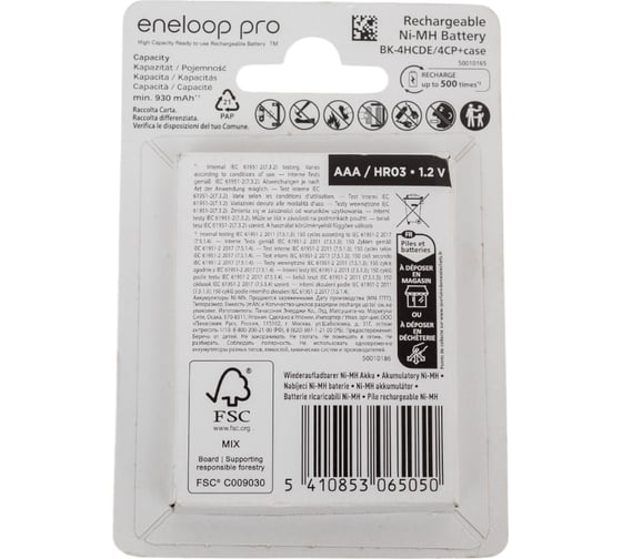 Аккумулятор Panasonic eneloop pro BK-4HCDEC4BE 930mAh ААА R03 +футляр BL4 УТ-00000701