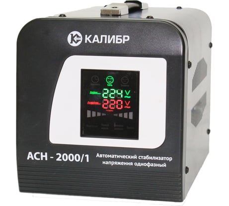 Стабилизатор напряжения Калибр АСН-2000/1 00000060750