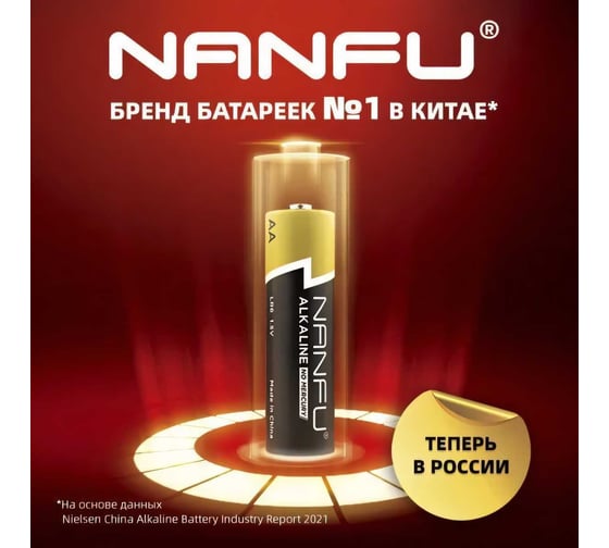 Батарейка NANFU alkaline aaa 10+2шт./бл 6901826017774 LR03 12B(10+2)