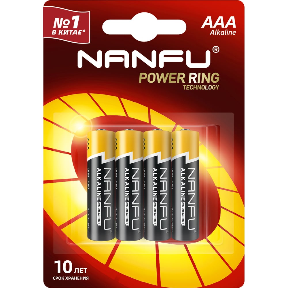 Батарейка NANFU alkaline aaa 4шт./бл 6901826017590 LR03 4B - выгодная ...