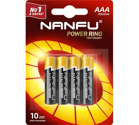 Батарейка NANFU alkaline aaa 4шт./бл 6901826017590 LR03 4B