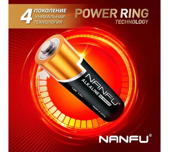 Батарейка NANFU alkaline aaa 2шт./бл 6901826017477 LR03 2B