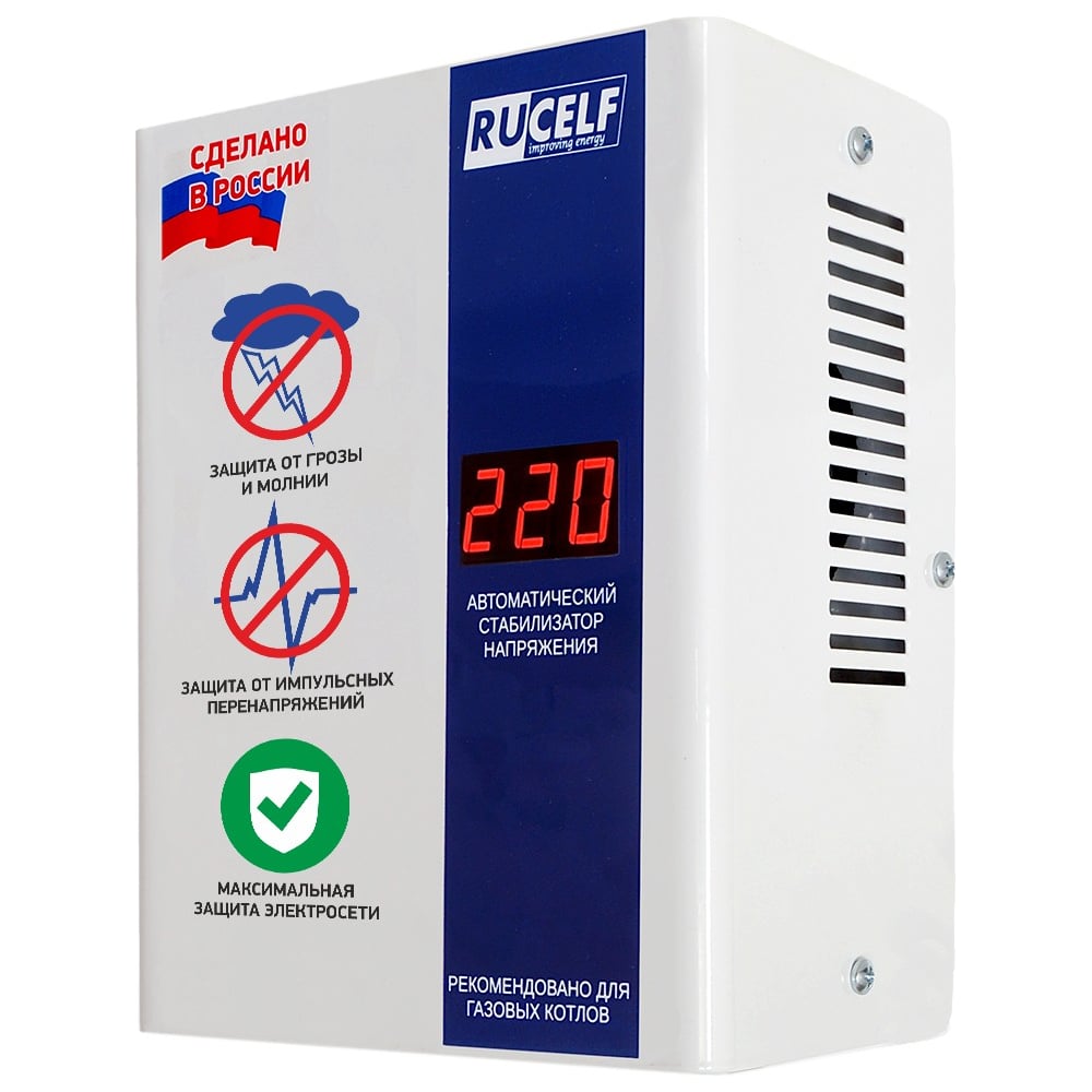 Стабилизатор напряжения RUCELF КОТЕЛ-1200 - выгодная цена, отзывы ...