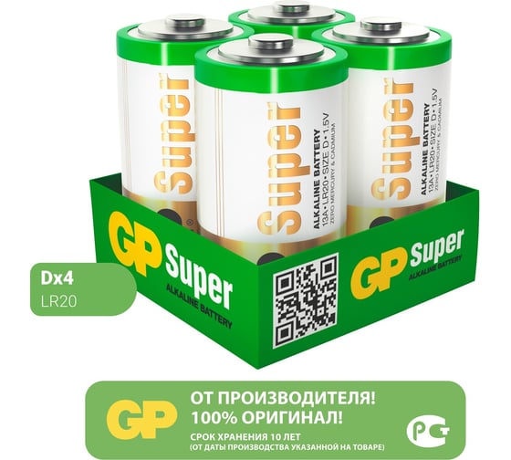 Батарейки GP D / LR20 алкалиновые щелочные Prime Alkaline, набор 4 шт. 13APA21-2CRSWC4 26074313