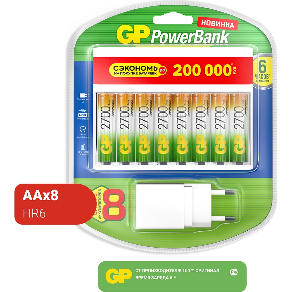 Зарядное устройство GP для аа и ааа аккумуляторов и 8 аккумулятора ...