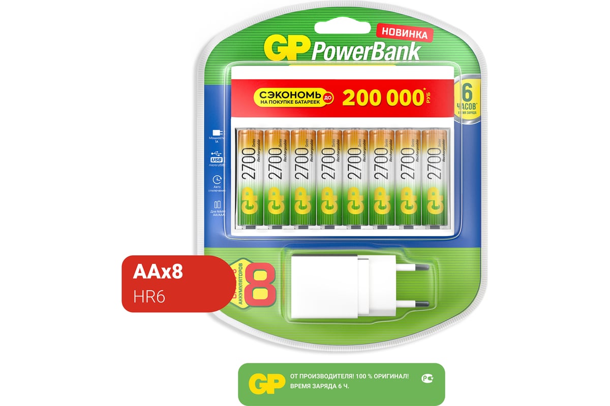Зарядные устройства для аккумуляторов АА и ААА пальчиковых - купить зарядку для AA и AAA, цены.