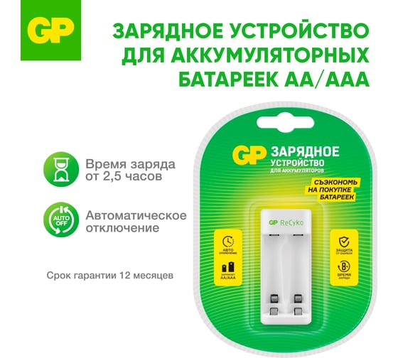 Зарядное устройство GP е211 для аа и ааа E211-2CRB1 26074427