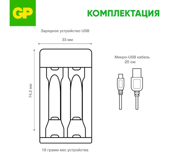 Зарядное устройство GP е211 для аа и ааа E211-2CRB1 26074427