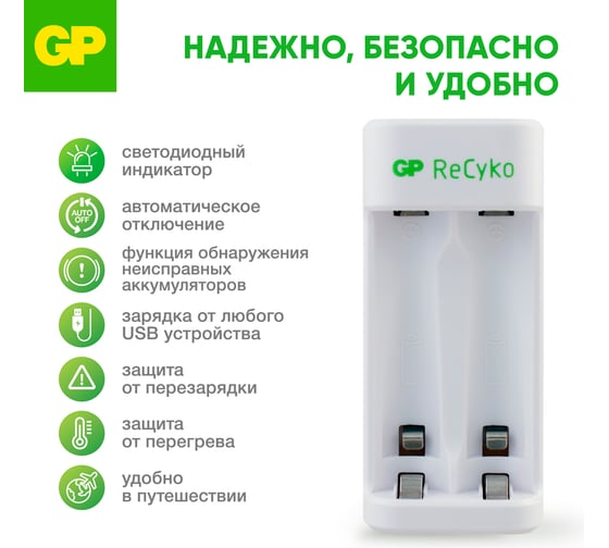 Зарядное устройство GP е211 для аа и ааа E211-2CRB1 26074427