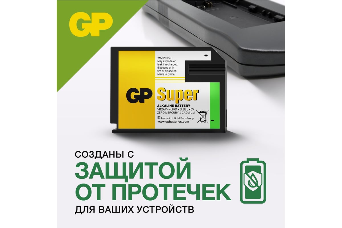 1412ap 4lr61 j батарейки элемент питания алкалиновый для фото 1шт 6в gp batteries