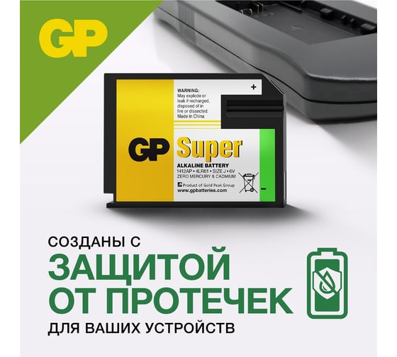 Алкалиновая батарейка GP super alkaline 4lr61 - 1 шт. на блистере 1412AP-2CR1 1412AP-2CR1 26074343