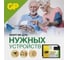 Алкалиновая батарейка GP super alkaline 4lr61 - 1 шт. на блистере 1412AP-2CR1 1412AP-2CR1 26074343 6
