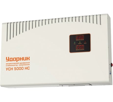 Автоматический настенный стабилизатор напряжения Ударник УСН 5000 НС 39450
