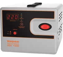 Автоматический напольный стабилизатор напряжения Ударник УСН 1500 39434