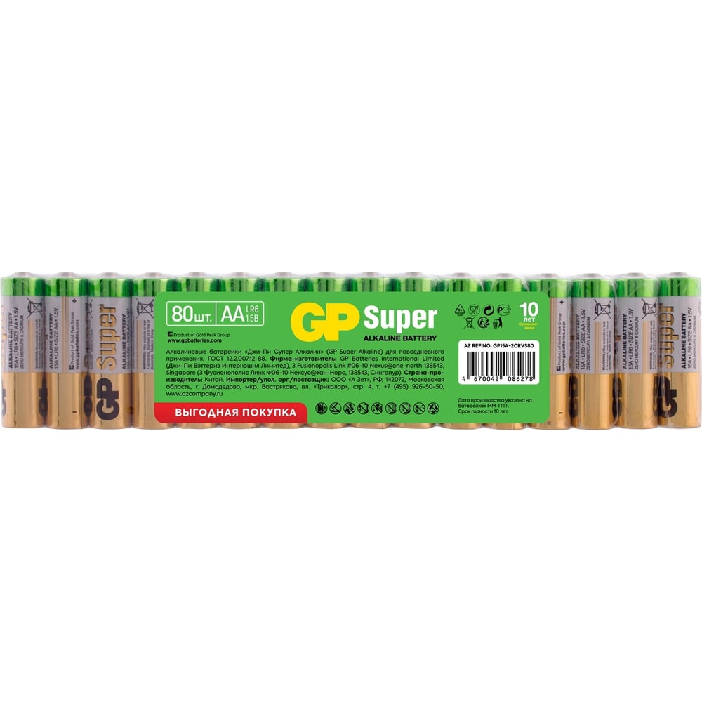 Алкалиновые батарейки GP super alkaline 15а аa - 80 шт. в пленке GP 15A ...
