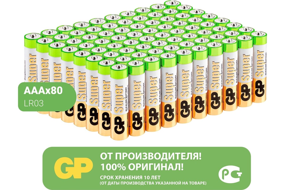 Алкалиновые батарейки GP super alkaline 24а ааa - 80 шт. в пленке GP ...