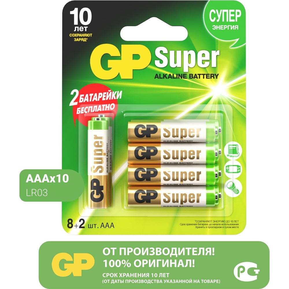 Алкалиновые батарейки GP super alkaline 24а аaа - 10 шт. на блистере GP ...
