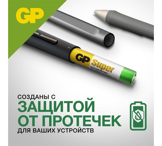 Алкалиновые батарейки GP super alkaline 25а аааa - 2 шт. на блистере 25A-2CR2 25A-2CR2 26074433