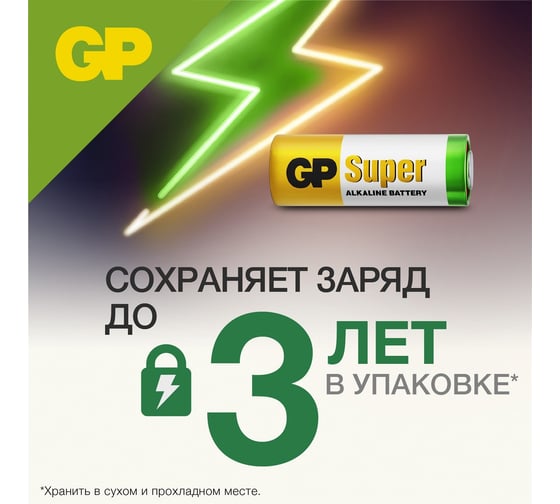 Алкалиновые батарейки GP super alkaline 910a типоразмера n - 2 шт. на блистере 910A-2CR2 910A-2CR2 26074367