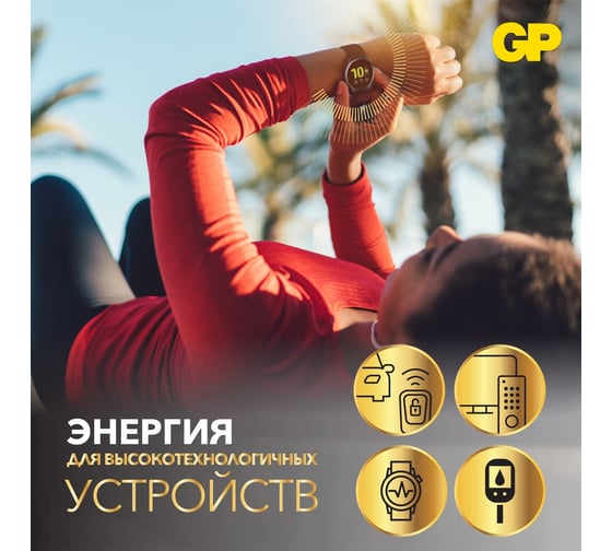 Литиевые дисковые батарейки GP lithium cr2025 - 20 шт., каждая в своем отрывном блистере CR2025-CRB20