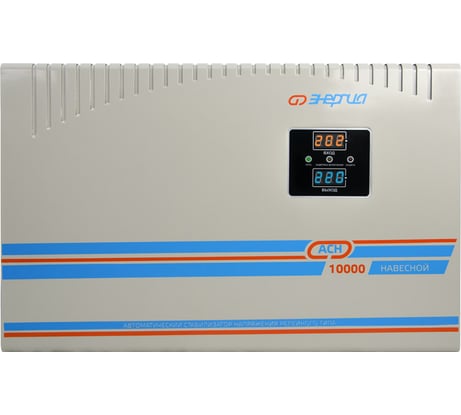 Стабилизатор напряжения Энергия асн 10000 навесной Е0101-0214