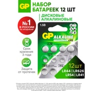 Набор алкалиновых пуговичных батареек GP - 12 шт. в блистере ACM02F-2CR12 ACM02F-2CR12 26074337
