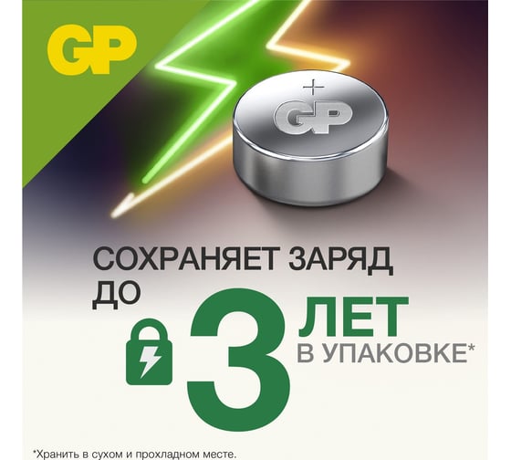 Набор алкалиновых пуговичных батареек GP - 12 шт. в блистере ACM02F-2CR12 ACM02F-2CR12 26074337