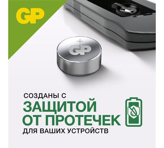 Набор алкалиновых пуговичных батареек GP - 12 шт. в блистере ACM02F-2CR12 ACM02F-2CR12 26074337
