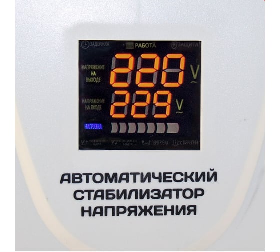 Стабилизатор напряжения Ставр СН-3000 ст3000сн