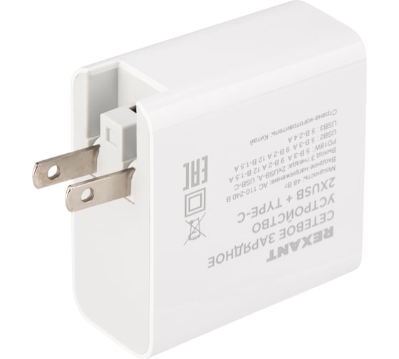 Сетевое зарядное устройство REXANT для iphone/ipad 2xusb+usb type-с, переходник + адаптер, 48w белое 18-2214