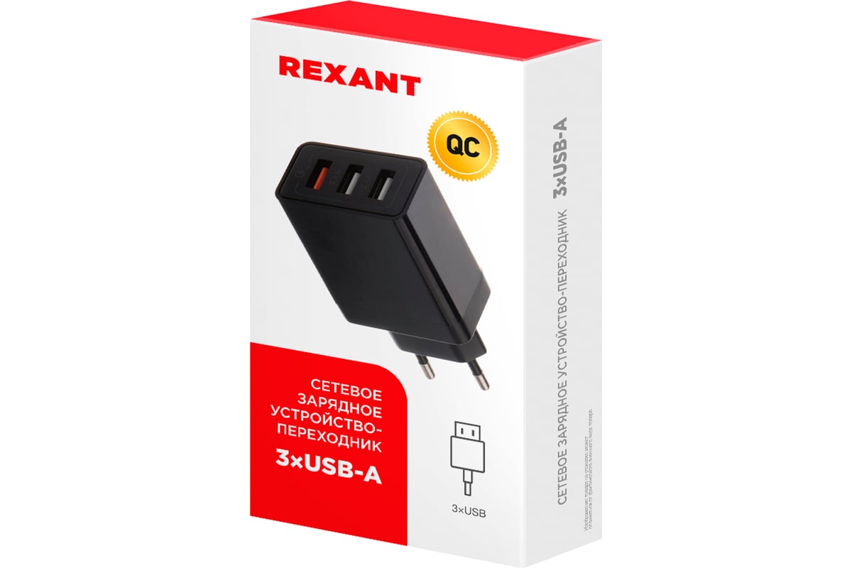 Сетевое зарядное устройство REXANT-переходник 3xusb адаптер, 30w черное 18-2215  - выгодная цена, отзывы, характеристики, фото - купить в Москве и РФ