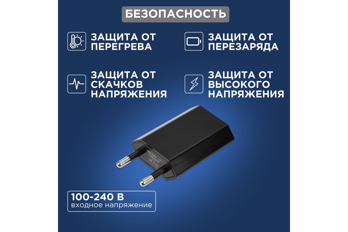 Сетевое зарядное устройство REXANT для iphone/ipad usb, 5v, 1 a, черное  16-0272 - выгодная цена, отзывы, характеристики, фото - купить в Москве и РФ