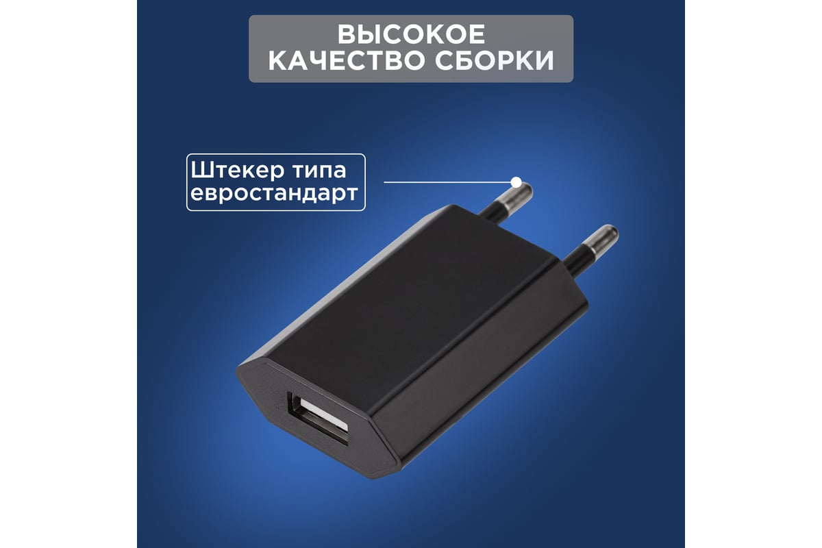 Сетевое зарядное устройство REXANT для iphone/ipad usb, 5v, 1 a, черное  16-0272 - выгодная цена, отзывы, характеристики, фото - купить в Москве и РФ