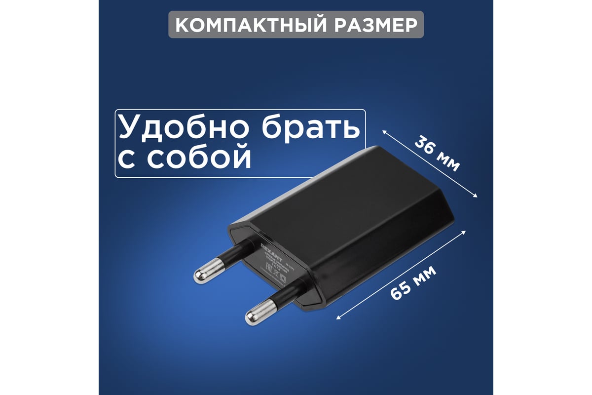 Сетевое зарядное устройство REXANT для iphone/ipad usb, 5v, 1 a, черное  16-0272 - выгодная цена, отзывы, характеристики, фото - купить в Москве и РФ