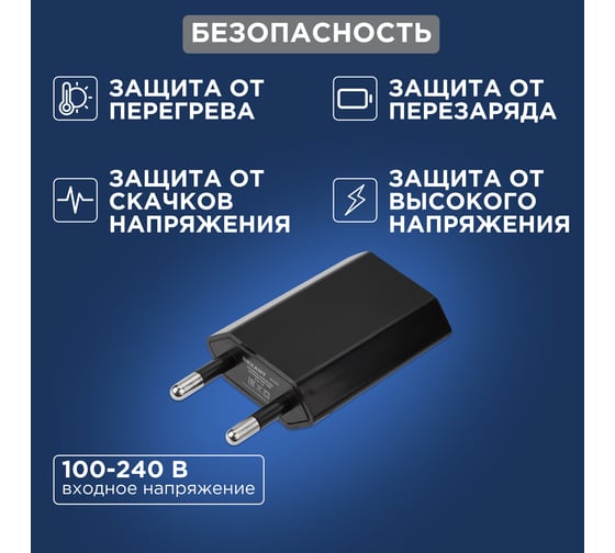 Сетевое зарядное устройство REXANT для iphone/ipad usb, 5v, 1 a, черное 16-0272