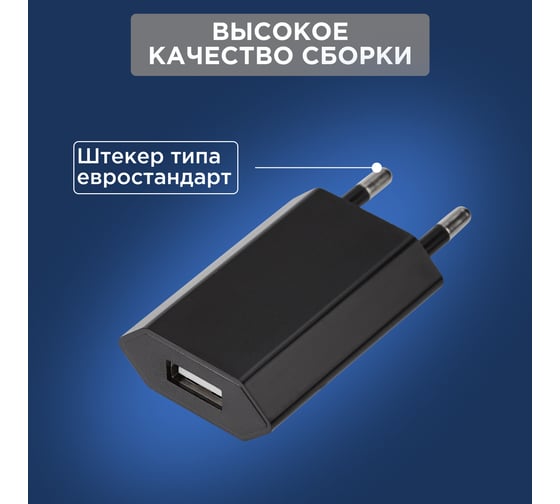 Сетевое зарядное устройство REXANT для iphone/ipad usb, 5v, 1 a, черное 16-0272
