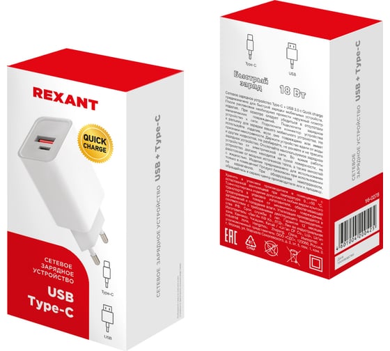 Сетевое зарядное устройство REXANT для iphone/ipad type-c + usb 3.0 с quick charge, белое 16-0278
