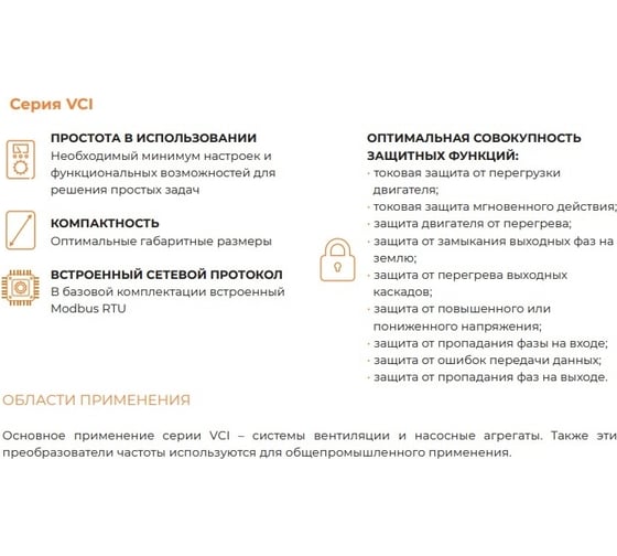 Преобразователь частоты INSTART vci-g0.75-2b 0.75квт, 4.0а, 1ф, 220в, 50гц/60гц, ip20 00110200